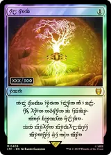 Sol Ring printing reference