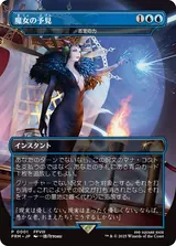 Force of Negation printing reference