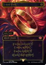 The One Ring printing reference