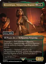 Cleopatra, Exiled Pharaoh printing reference