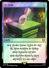 Sol Ring printing reference