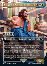 Sokrates, Athenian Teacher printing reference